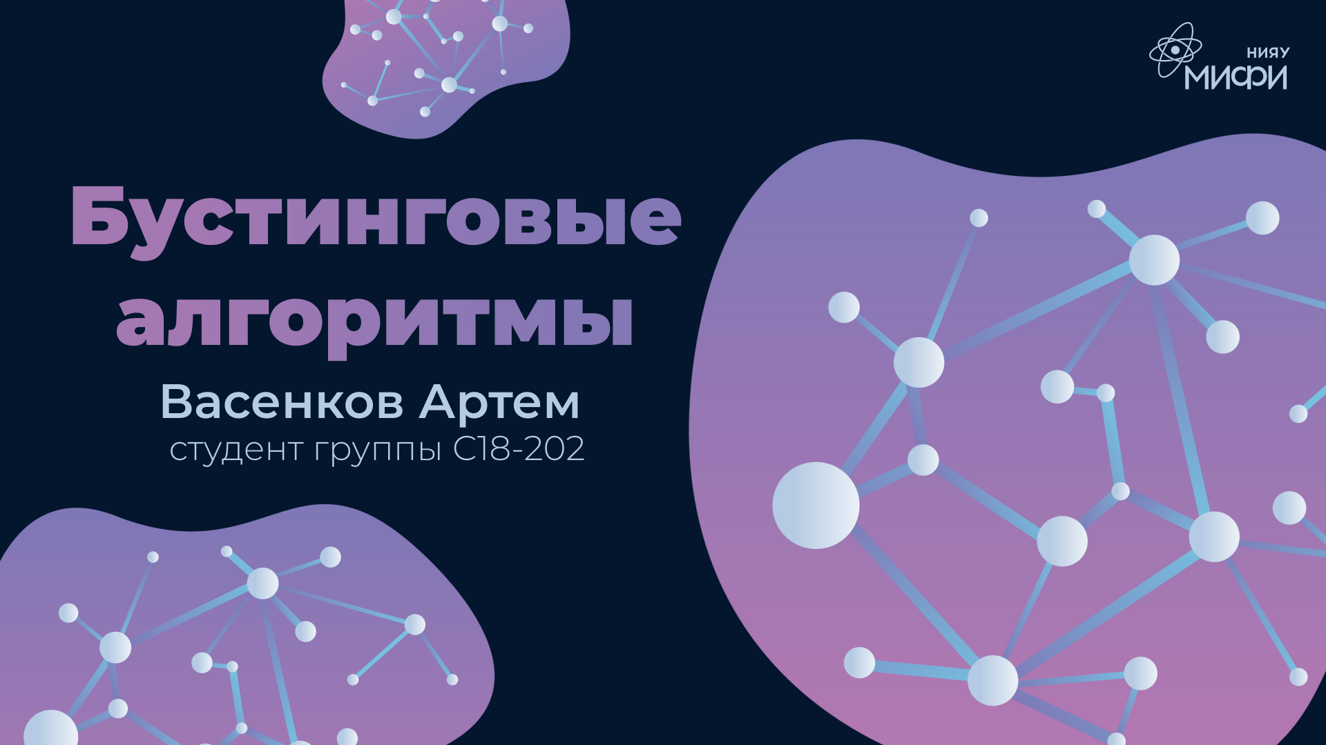 Бустинговые алгоритмы / Boosting compressed / Мастер-класс смотреть онлайн
