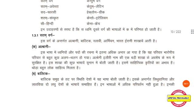 Uprtou - Books ? नहीं आया? | Books की PDF File कैसे डाउनलोड करें? | Assignment & Books ? смотреть онлайн