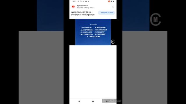 Удивительная бочка