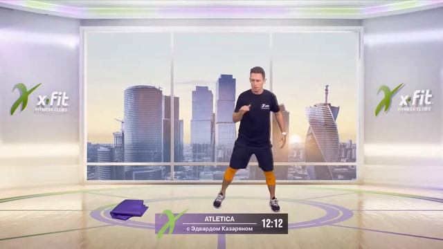 Онлайн-тренировка ATLETICA с Эдвардом Казаряном / 19 сентября 2020 / X-Fit смотреть онлайн