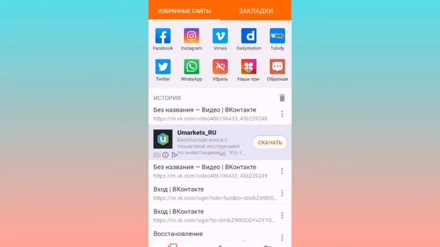 Как скачать видео из сообщений вконтакте с телефона. смотреть онлайн
