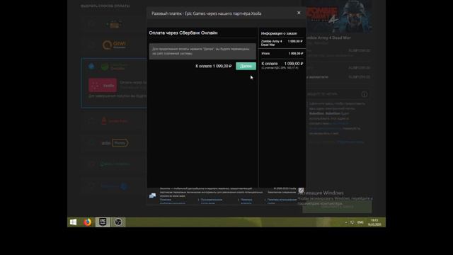 как купить игру в Epic Games смотреть онлайн
