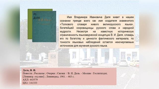 220 лет Далю смотреть онлайн