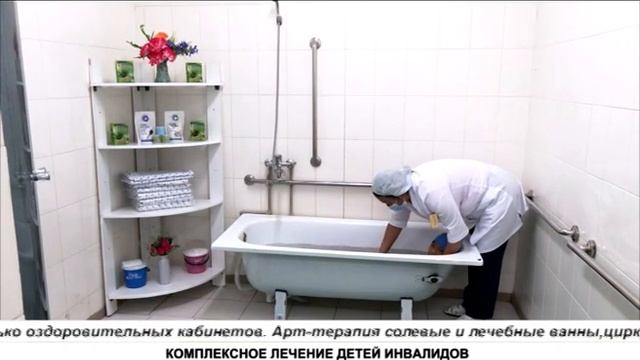 КОМПЛЕКСНОЕ ЛЕЧЕНИЕ ДЕТЕЙ ИНВАЛИДОВ смотреть онлайн
