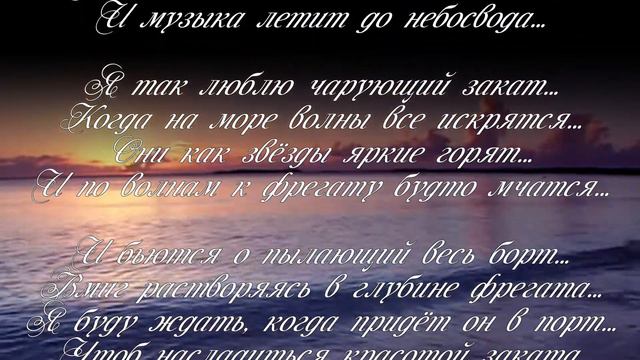 Чарующий закат (Джеймс Ласт) смотреть онлайн