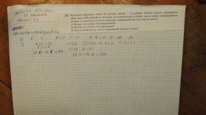 19 задание Покупка красных и синих карандашей