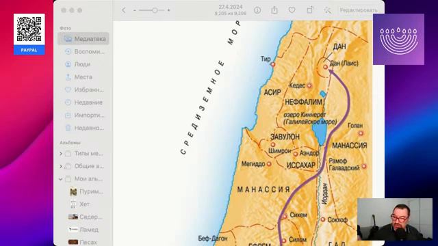 Книга пророка Иезекииля.Глава 28.