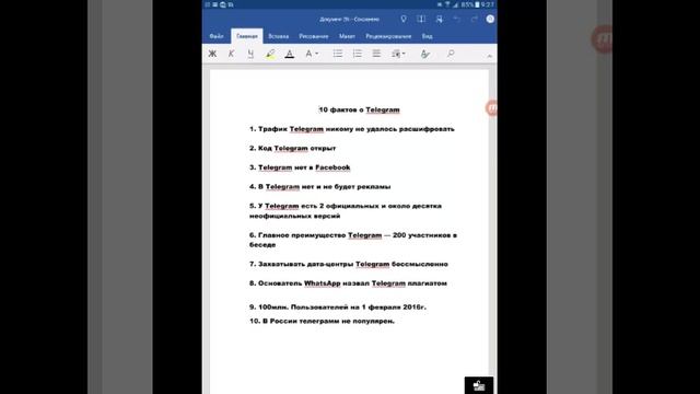 Что такое Telegram? 10 фактов о мессенджере Телеграмм. смотреть онлайн