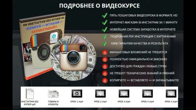 Слитый Курс 20 000 рублей в день на простых картинках в инстаграмме