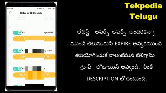 700 per account benefit | vmate new offer telugu | vmate latest offer | tekpedia смотреть онлайн