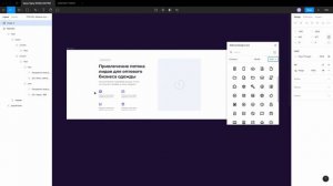 ИКОНКИ ДЛЯ FIGMA. Обзор плагина «Material Design Icons» | Уроки фигма на русском