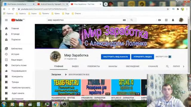 Обращение к подписчикам. Предложение о заработке!!! смотреть онлайн