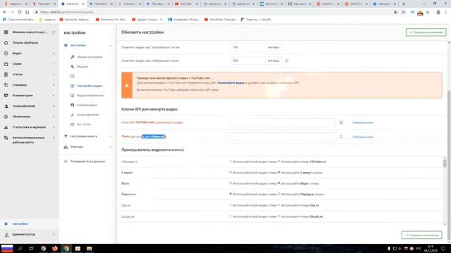 Скрипт PHP Melody 3.0 Скачать / Настройка и Обзор / Лучшей CMS - Авто-наполняемого Видео Сайта 2020 смотреть онлайн