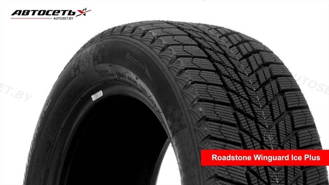 Обзор зимней шины Roadstone Winguard Ice Plus ● Автосеть ● смотреть онлайн