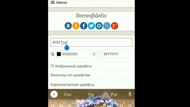 Как сделать красивый шрифт для интро? Ответ тут! смотреть онлайн