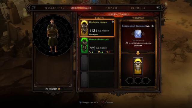 Diablo III: Reaper of Souls – Ultimate Evil Edition смотреть онлайн