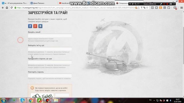 Как зарегестрироватся в игре World of Tanks смотреть онлайн