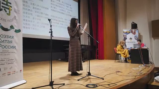 "С китайского и на китайский" Большой поэтический вечер китайских и русских поэтов смотреть онлайн