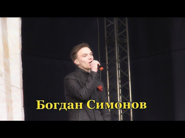 Богдан Симонов - Леди дождя смотреть онлайн