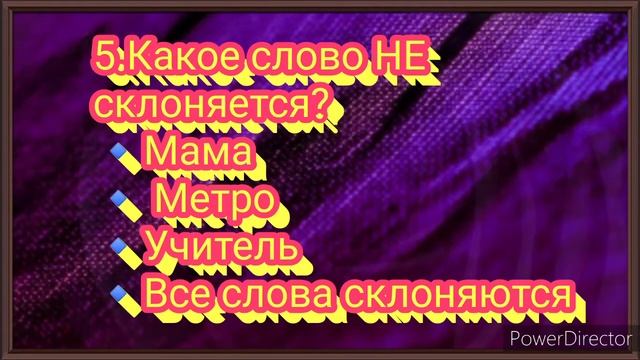 Тест по русскому языку смотреть онлайн