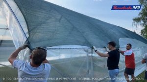Как установить затеняющую сетку на промышленную теплицу Супермодуль
