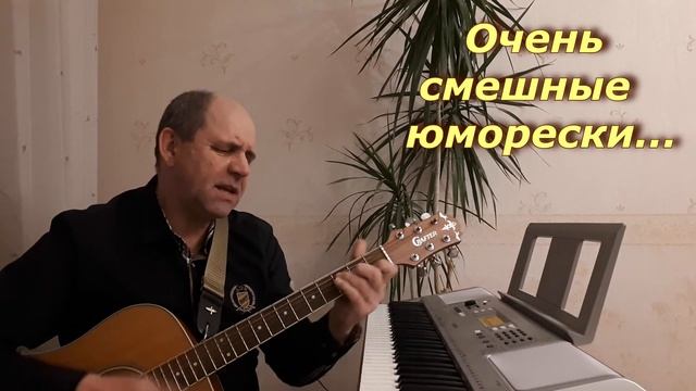 Очень смешные юморески смотреть онлайн