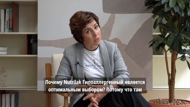 Детская смесь Nutrilak Premium Гипоаллергенный смотреть онлайн