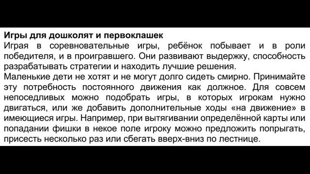 ЧТО ТАКОЕ ИГРЫ ДЛЯ ДЕТЕЙ // ИГРА ДЛЯ РЕБЕНКА - МАЛЕНЬКАЯ ЖИЗНЬ // Статья Русская Германия // iXYt смотреть онлайн