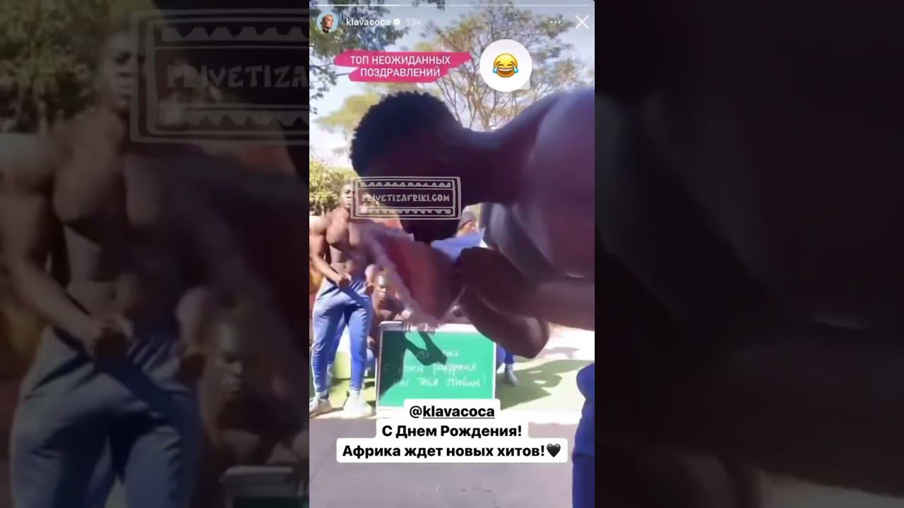 Реакция Клавы Коки на видеопоздравление от Качков #видеопоздравления #поздравление #клавакока смотреть онлайн