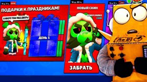 МИКО ГРИНЧ ИСПОРТИЛ БРАВЛ?  НОВЫЙ ПОДАРОК BRAWL STARS