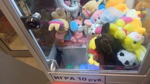 Играю в самый маленький автомат с игрушками. Повезло.