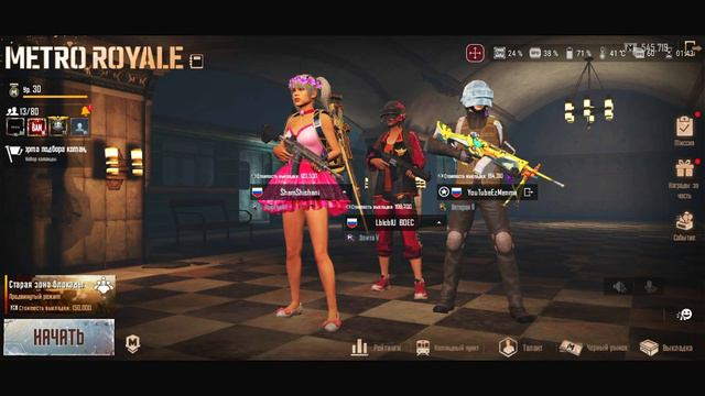 КАК ПОДНЯТЬСЯ С НУЛЯ НА 3 КАРТЕ БЕЗ РАДИКИ В METRO ROYALE 2.0 PUBG MOBILE смотреть онлайн