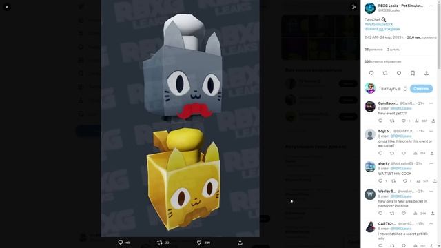 СЕКРЕТНАЯ ЛОКАЦИЯ В ОБНОВЛЕНИИ PET SIMULATOR X В РОБЛОКС?! ROBLOX смотреть онлайн