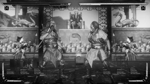 Kabal / Кабал - гайд по тактике, комбо и стратегии игры в Mortal Kombat 11. Гайд по отменам рывка. смотреть онлайн