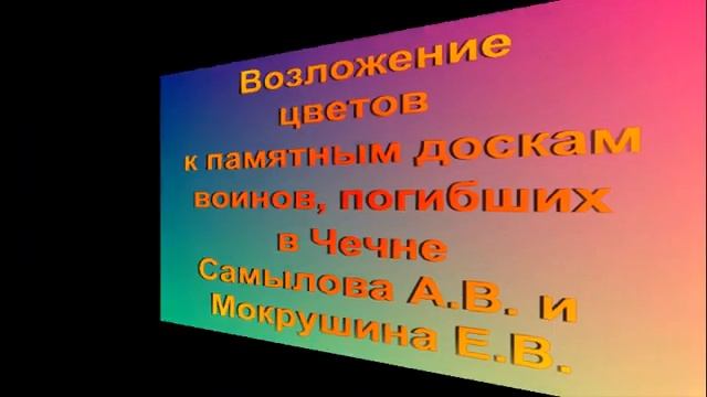 9 декабря 2021 года  День Героев Отечества.