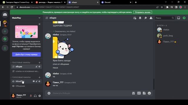 Дискорд сервер ВСТУПАЙТЕ - Будем играть в майнкрафт,roblox смотреть онлайн
