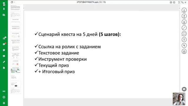 "НОВЫЕ ВЫЗОВЫ: ШАГ ВТОРОЙ" смотреть онлайн