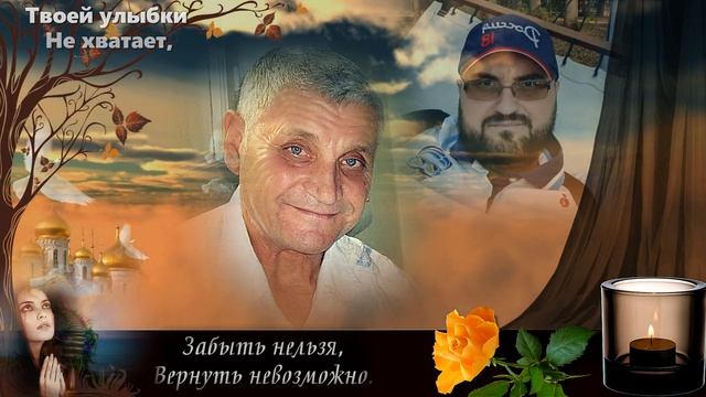 В ПАМЯТЬ О ПАПЕ ОТ СКОРБЯЩЕГО СЫНА... смотреть онлайн