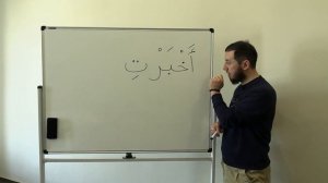 Арабский алфавит. Урок № 5. Буквы "Джим", "Ха" и "Ха" (ج  ح  خ)  #АрабиЯ #нарзулло