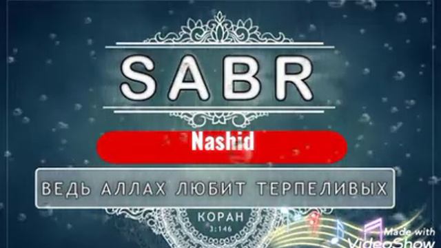 Nasheed - ALLOHU AKBAR смотреть онлайн