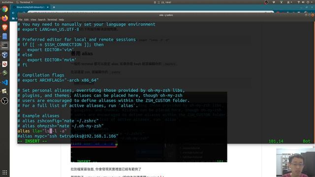 Linux 教學 - ZSH alias смотреть онлайн