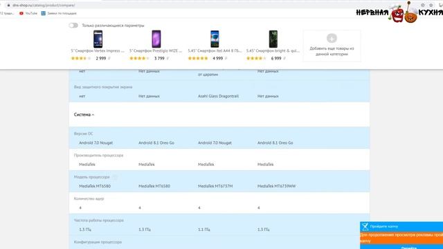 Хороший телефон до 6000? Digma, Prestigio, Doogee, dexp покупать ли? Глюки и недостатки Mediatek смотреть онлайн
