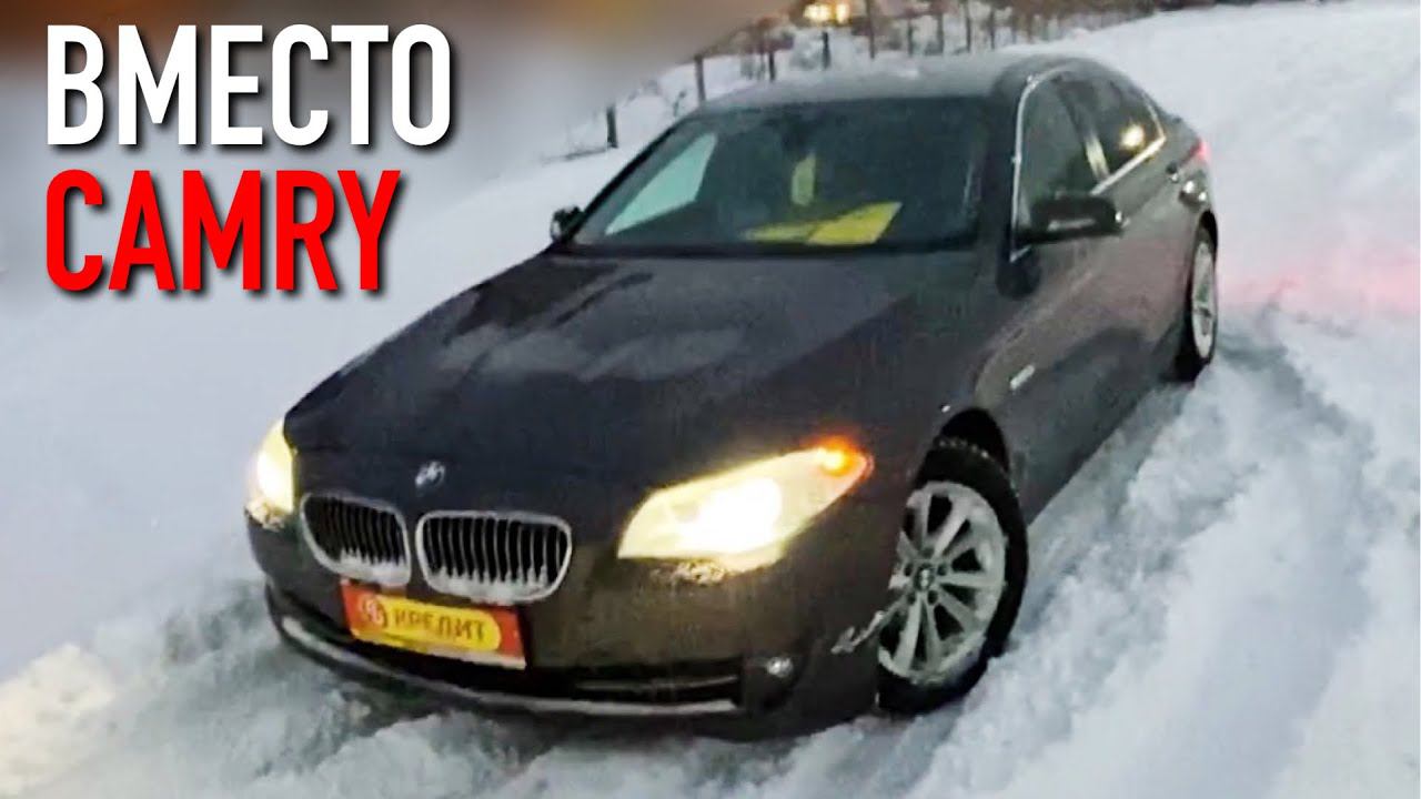 5 ПРИЧИН КУПИТЬ BMW 5 ВМЕСТО CAMRY! #shorts смотреть онлайн
