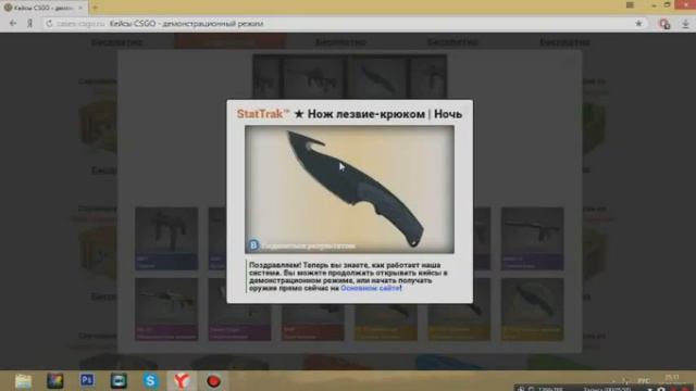 Open case(simulator)#3|7 НОЖЕЙ Везение моё второе имя| смотреть онлайн