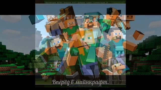 подборка фотографий minecraft смотреть онлайн