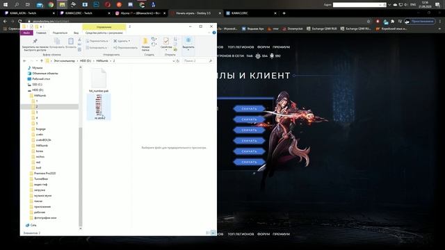 Как поставить криты в Айон (хитнамберы) смотреть онлайн