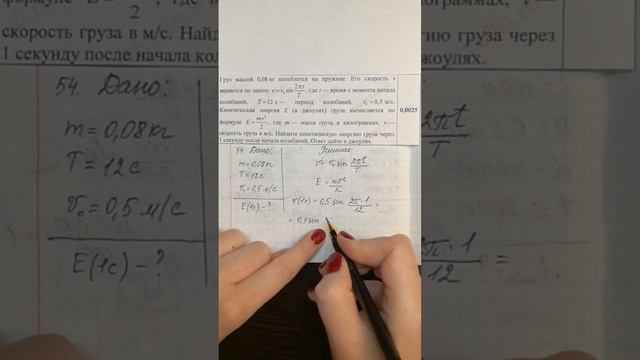 ЕГЭ по математике (профиль). Задача 54 с прикладным содержанием. смотреть онлайн
