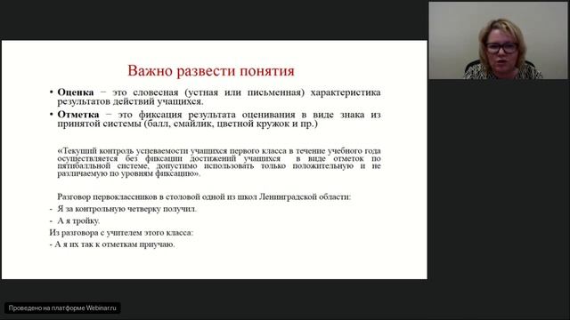 Третья межрегиональная научно практическая конф. Оценка качества образования в современной школе-Ч2 смотреть онлайн