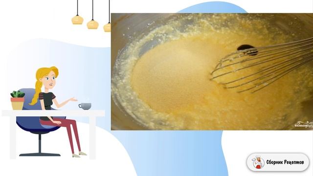 Сборник рецептов