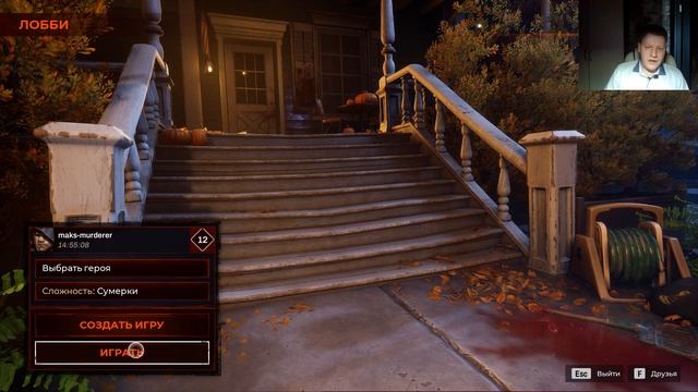 Redfall прохождение#15